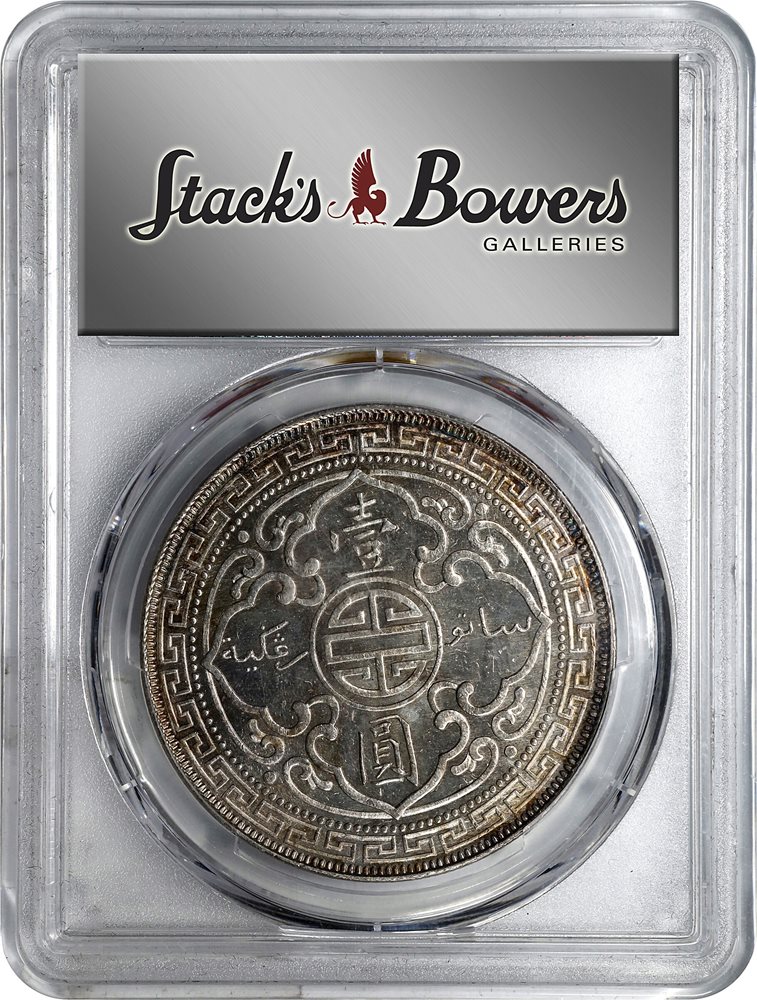GREAT BRITAIN. Trade Dollar, 1895-B. Bombay Mint. Victoria. PCGS