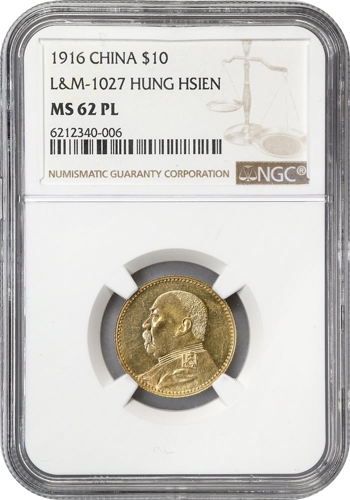CHINA. 10 Dollars, ND (1916). Tientsin Mint. Hung-hsien (Hongxian