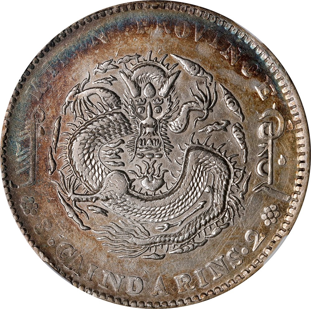 CHINA. Kirin. 7 Mace 2 Candareens (Dollar), CD (1906). Kirin Mint