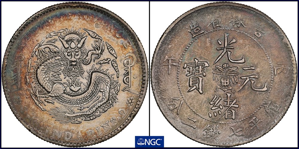 CHINA. Kirin. 7 Mace 2 Candareens (Dollar), CD (1906). Kirin Mint