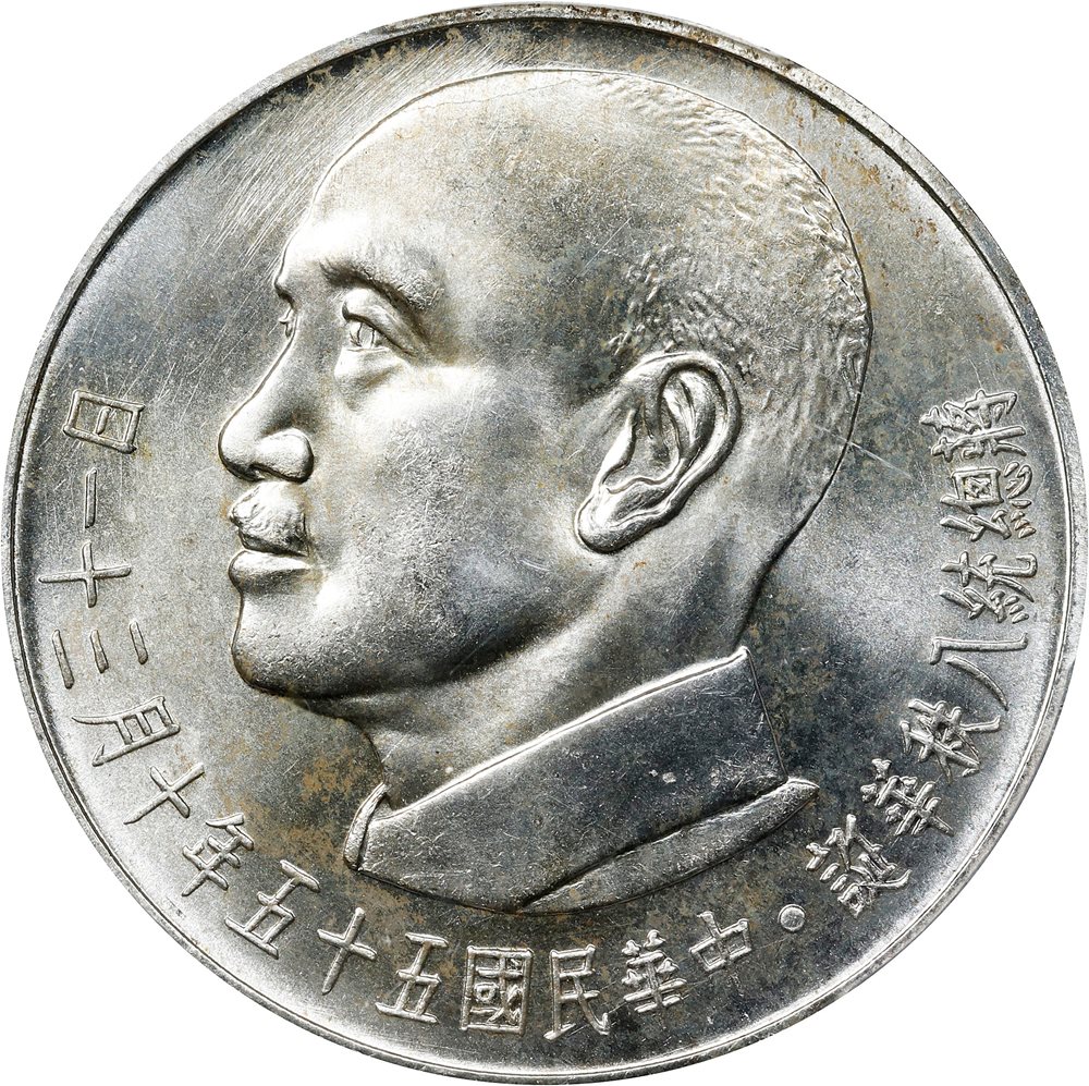 CHINA. Taiwan. 2000 Yuan, Year 55 (1966). PCGS MS-65., MS65 - PCGS