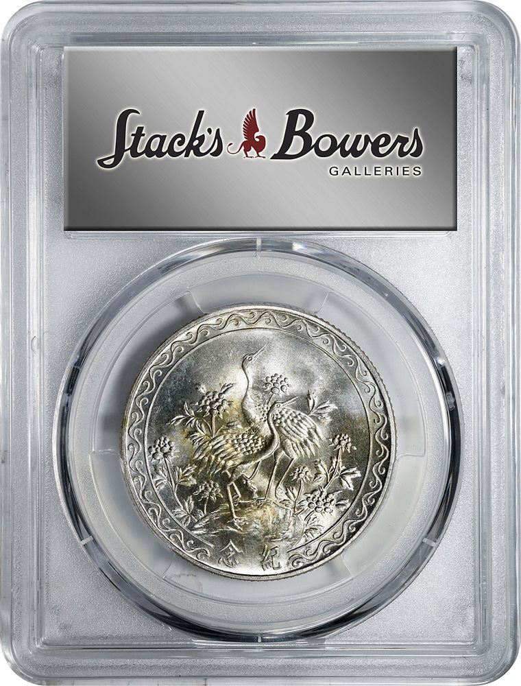 CHINA. Taiwan. 2000 Yuan, Year 55 (1966). PCGS MS-65., MS65 - PCGS
