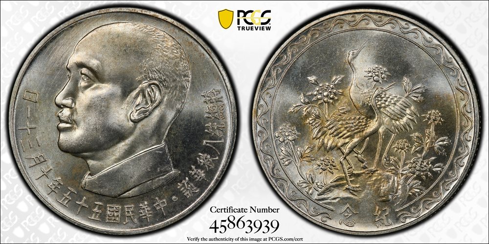 CHINA. Taiwan. 2000 Yuan, Year 55 (1966). PCGS MS-65., MS65 - PCGS