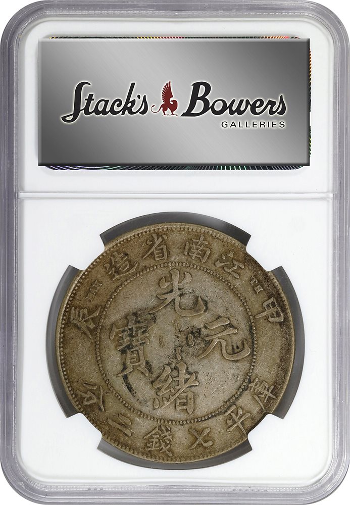 t) CHINA. Kiangnan. 7 Mace 2 Candareens (Dollar), CD (1904 t) CHINA. Kiangnan. 7 Mace 2 Candareens (Dollar), CD (1904