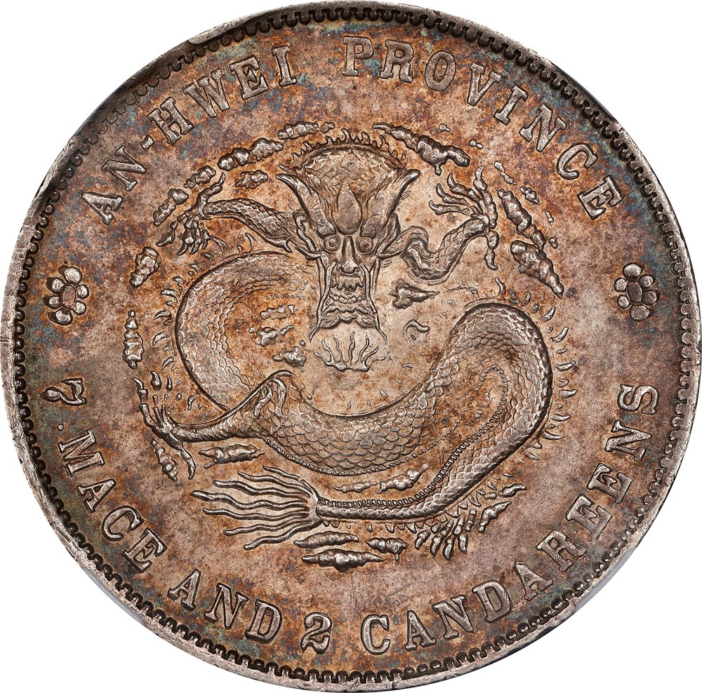 t) CHINA. Anhwei. 7 Mace 2 Candareens (Dollar), ND (1897). Anking
