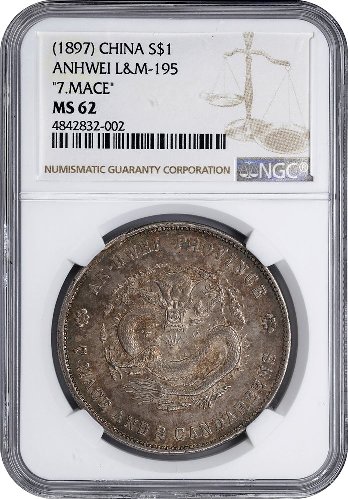 t) CHINA. Anhwei. 7 Mace 2 Candareens (Dollar), ND (1897). Anking