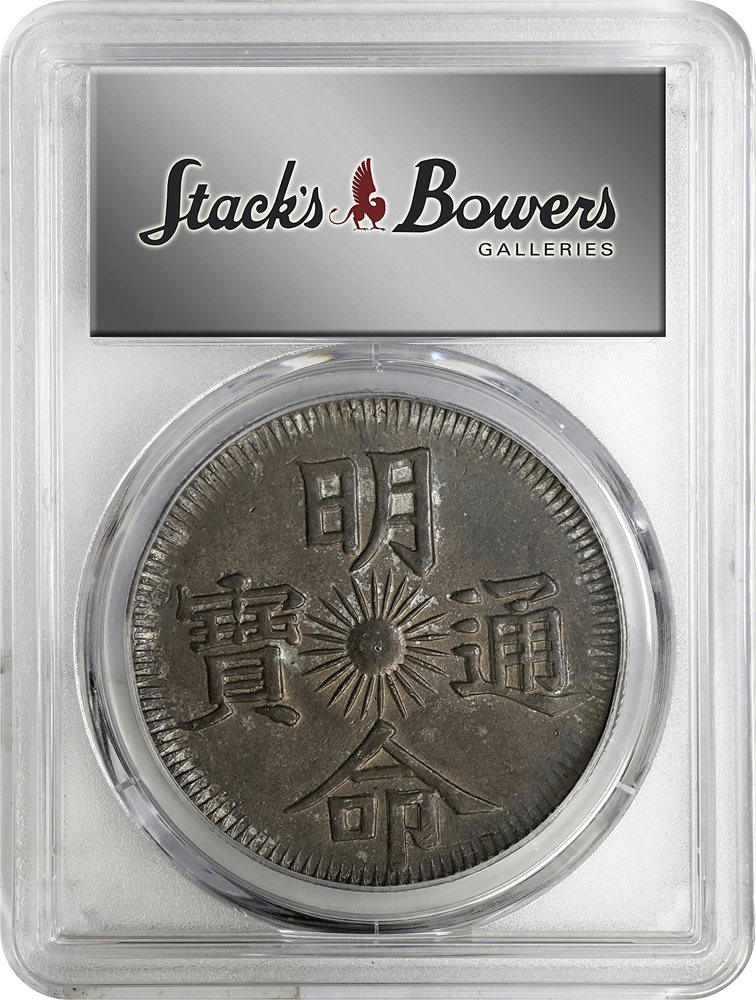 ANNAM. 7 Tien, Year 14 (1833). Minh Mang. PCGS Genuine--Tooled, AU