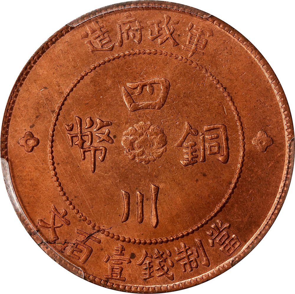 勝*様 古い中国のセット 2.jpg