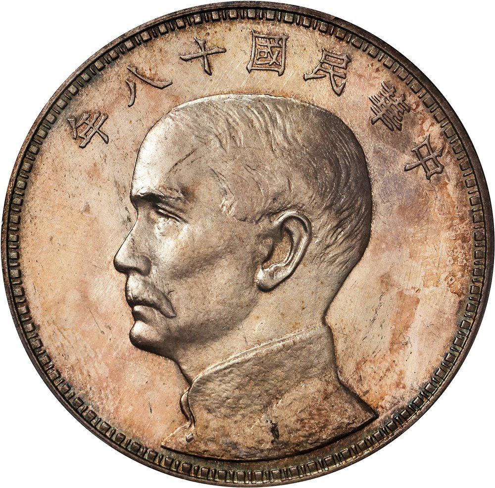 t) CHINA. Silver Dollar Pattern, Year 18 (1929). Hangchow Mint
