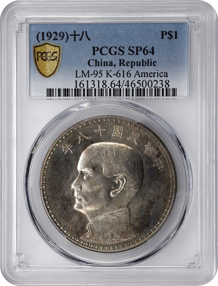 t) CHINA. Silver Dollar Pattern, Year 18 (1929). Hangchow Mint