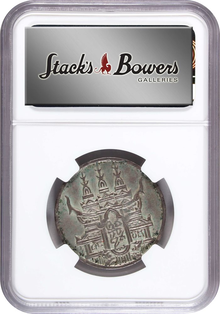 CAMBODIA. Tical, CS 1208 (1847). Ang Duong. NGC MS-61., MS61