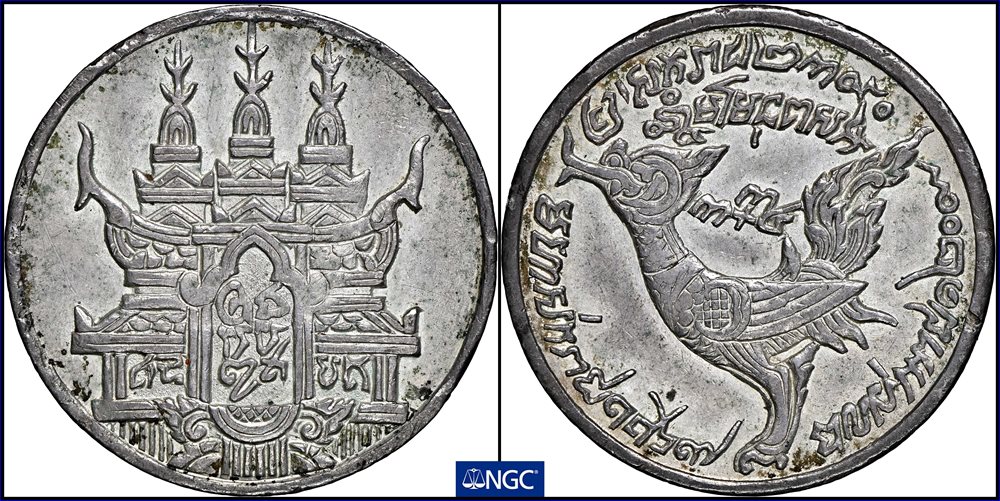 CAMBODIA. Tical, CS 1208 (1847). Ang Duong. NGC MS-61., MS61