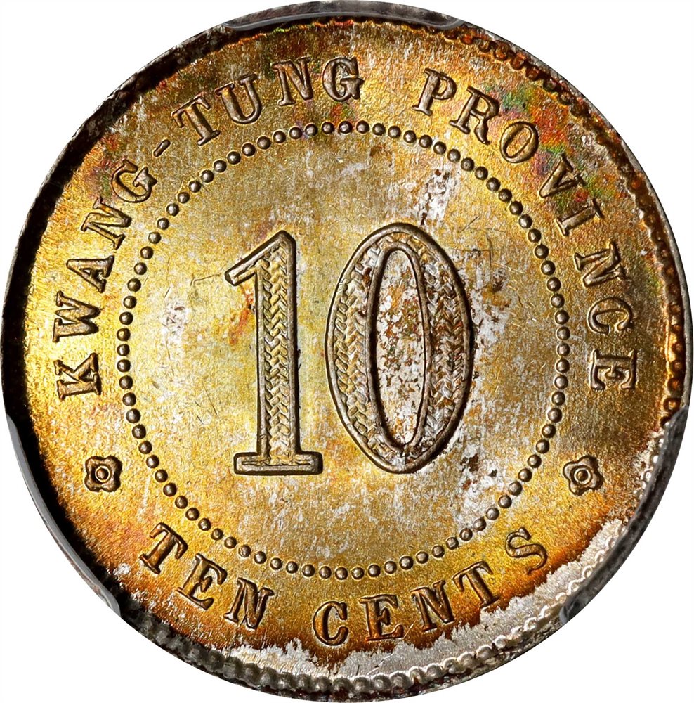 t) CHINA. Kwangtung. 10 Cents, Year 2 (1913). Kwangtung Mint. PCGS