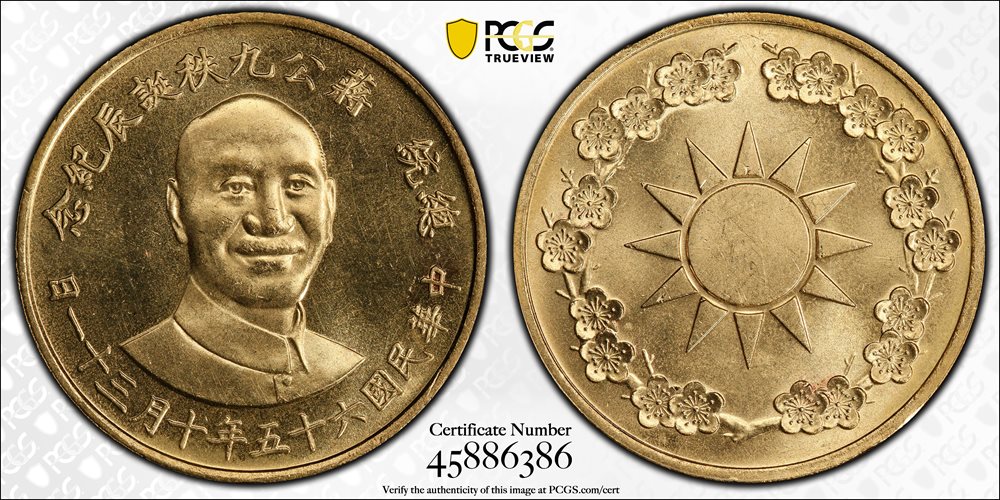 (1937) 16-11 チベット 中国 Tangka PCGS MS 64 1937) 16-11 チベット 中国 Tangka PCGS MS 64