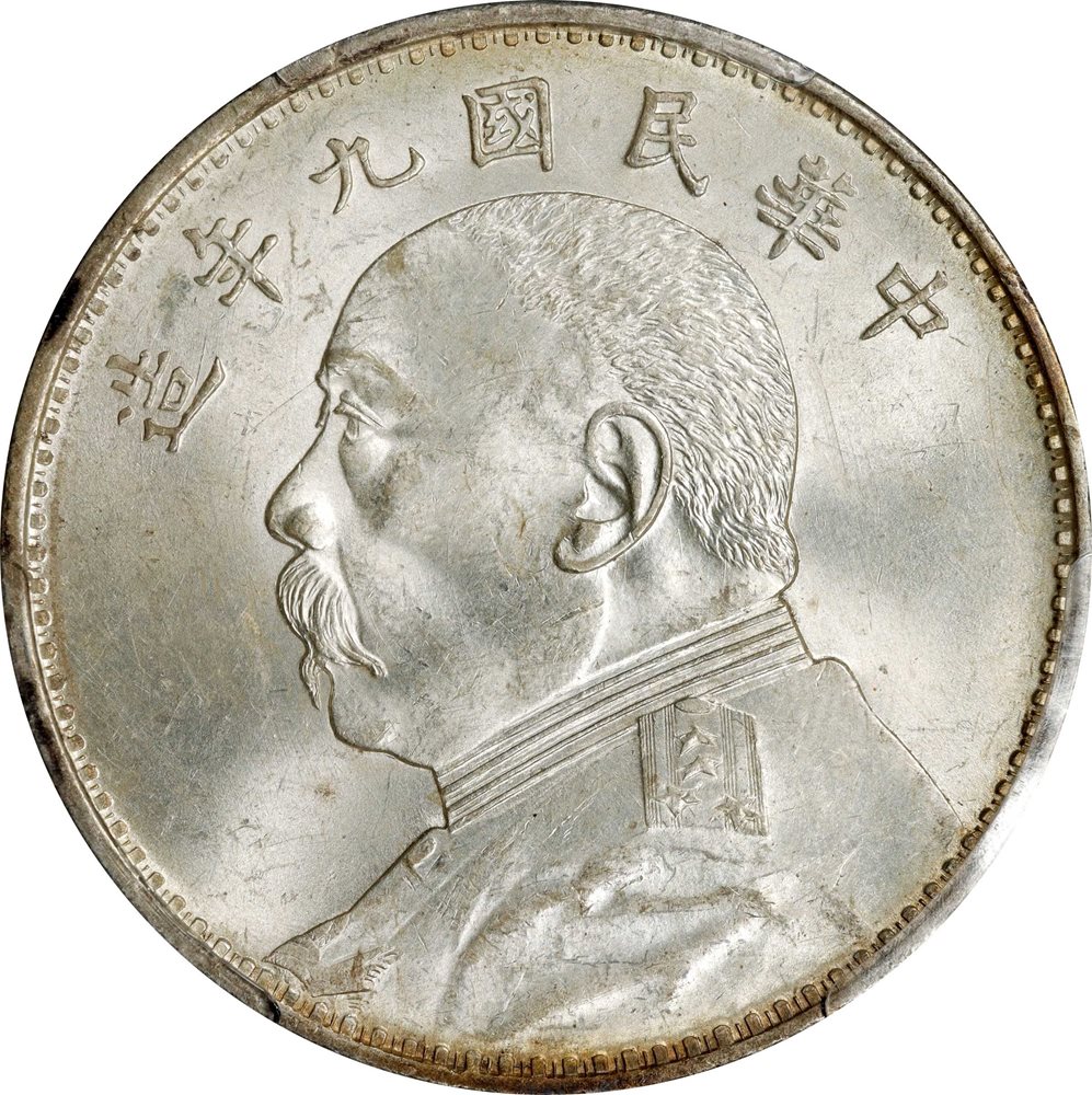 t) CHINA. Dollar, Year 9 (1920). PCGS MS-62., MS62 - PCGS Auction