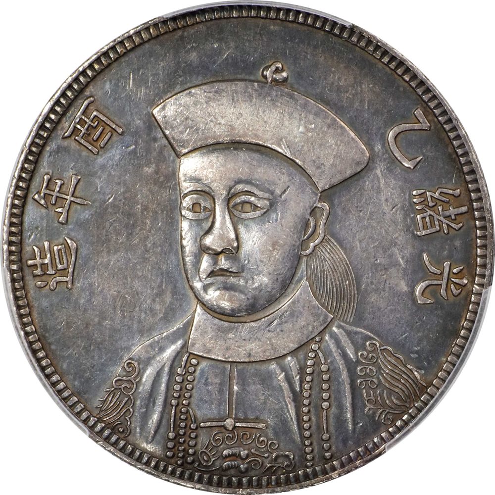 古い中国のファンタジー CHINA. Fantasy 