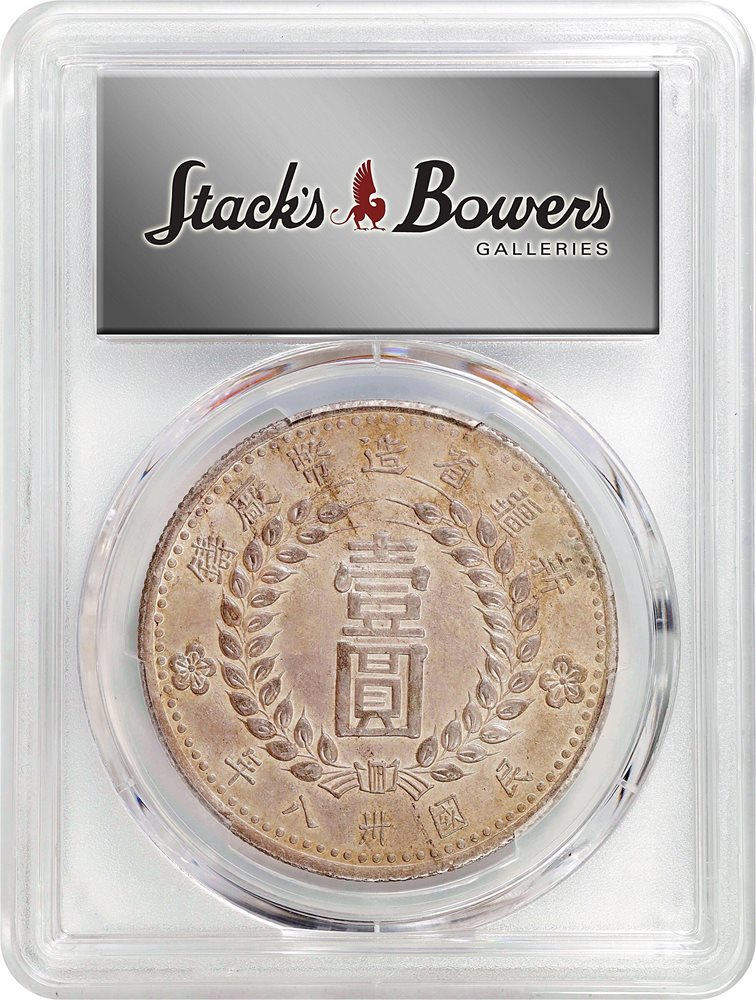 CHINA. Sinkiang. Dollar, 1949. Sinkiang Pouring Factory Mint. PCGS