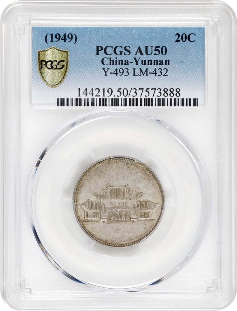 486中国元 t) CHINA. Yunnan. 20 Cents, Year 38 (1949). Kunming Mint. PCGS AU