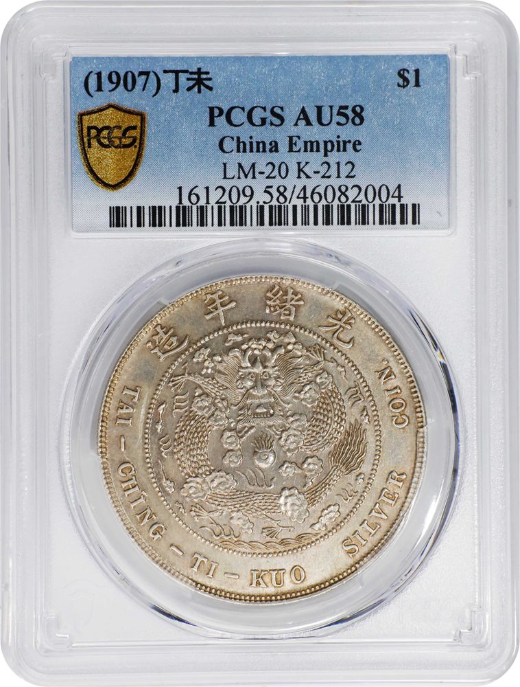 t) CHINA. Silver Dollar Pattern, CD (1907). Tientsin Mint. Kuang