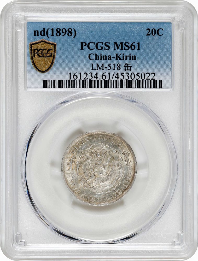 t) CHINA. Kirin. 1 Mace 4.4 Candareens (20 Cents), ND (1898
