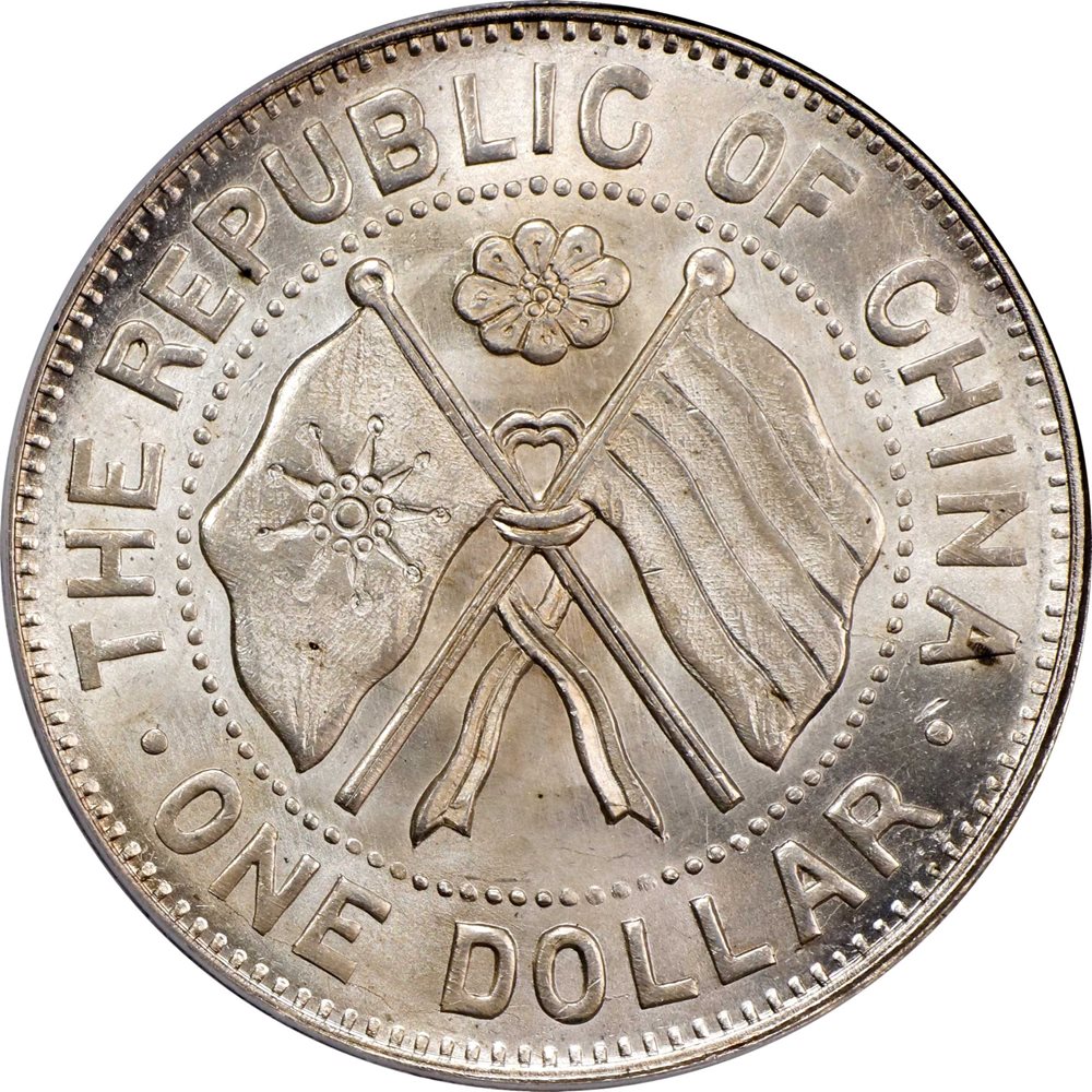 CHINA. Hunan. Dollar, Year 11 (1922). Changsha Mint. PCGS MS-65 CHINA. Hunan. Dollar, Year 11 (1922). Changsha Mint. PCGS MS-65