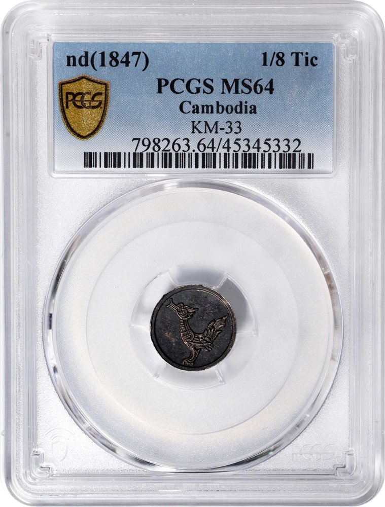 1847年 カンボジア 1/8 Tic 銀貨PCGS 認定　XF40 CAMBODIA 1/8 TIC 1847 PCGS AU 53. | eBay