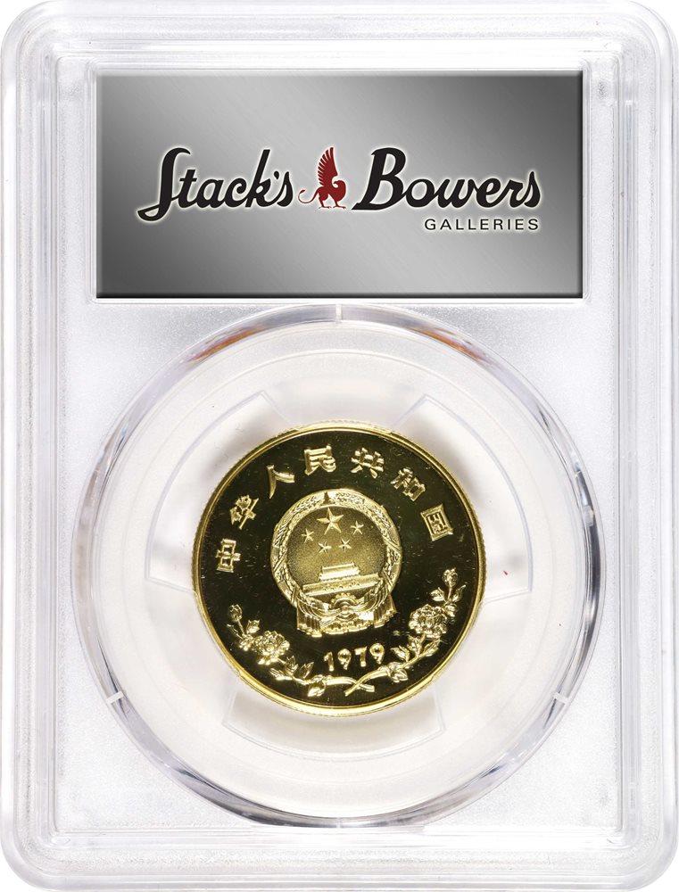 CHINA. 450 Yuan, 1979. PCGS PROOF-69 Cameo., PR69CAM - PCGS