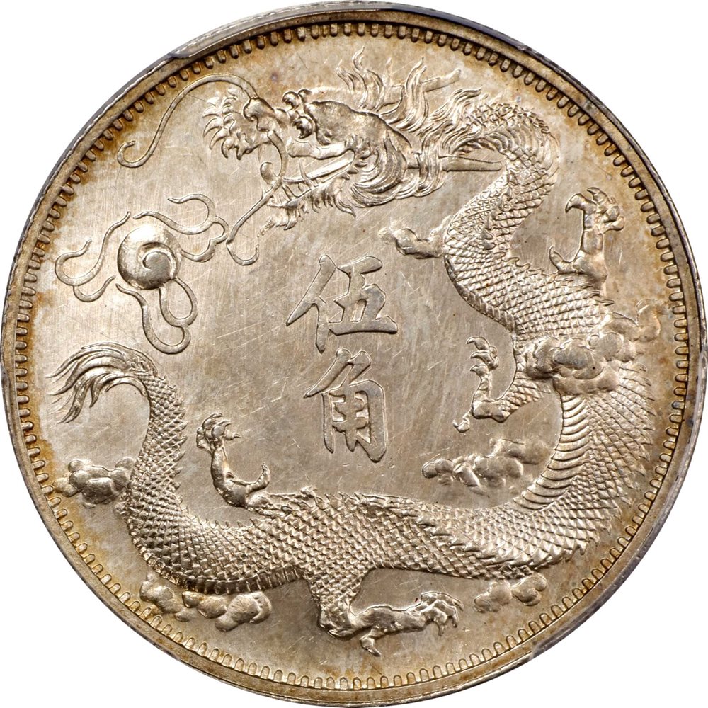 t) CHINA. Silver 50 Cents Pattern, Year 3 (1911). Tientsin Mint