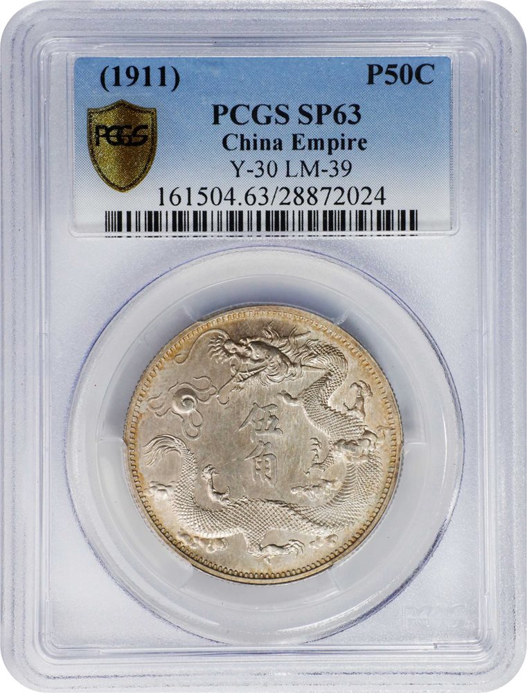 t) CHINA. Silver 50 Cents Pattern, Year 3 (1911). Tientsin
