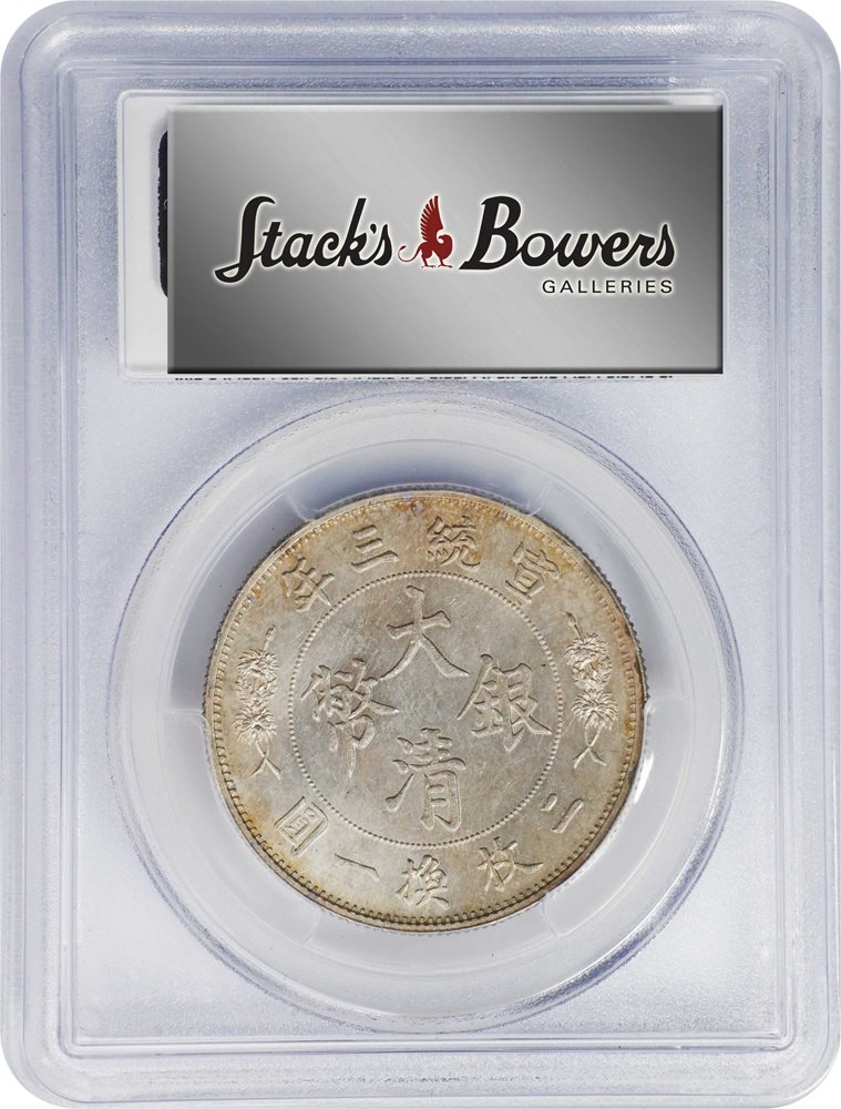 t) CHINA. Silver 50 Cents Pattern, Year 3 (1911). Tientsin Mint
