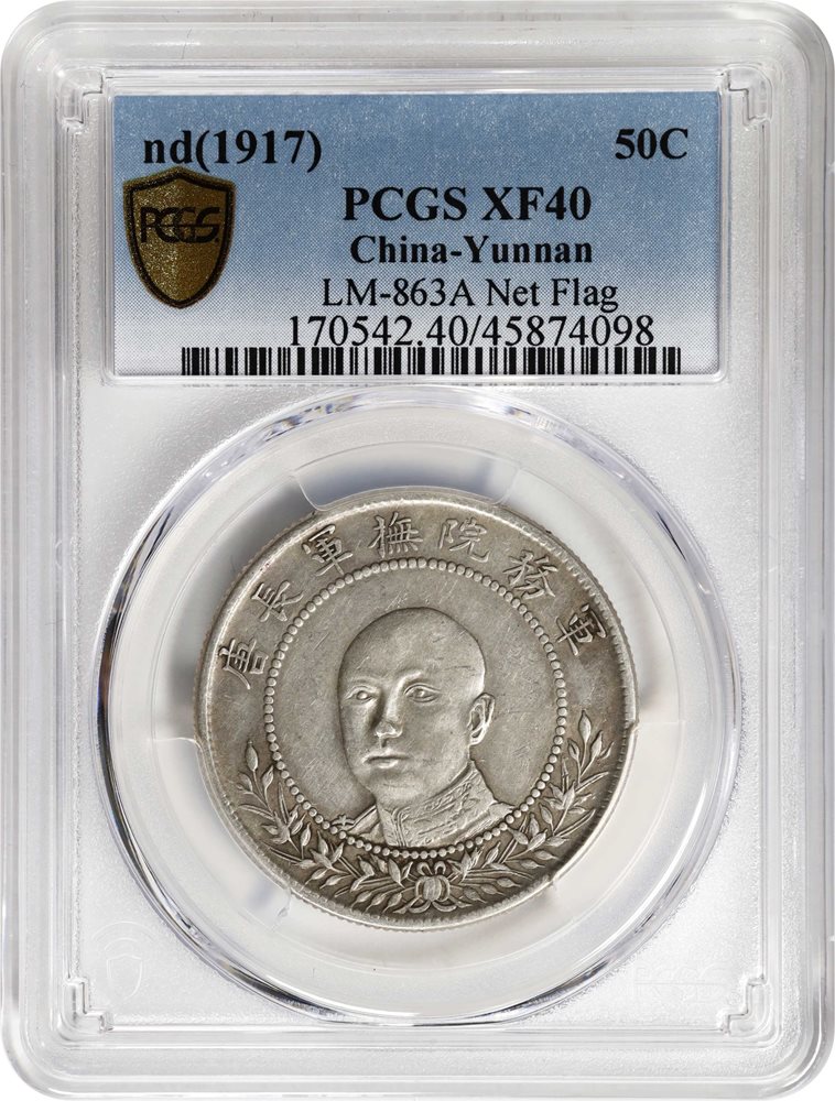 t) CHINA. Yunnan. 3 Mace 6 Candareens (50 Cents), ND (1917