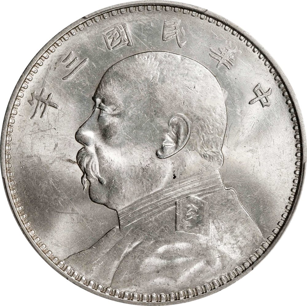 CHINA. Dollar, Year 3 (1914). PCGS MS-62., MS62 - PCGS Auction Prices