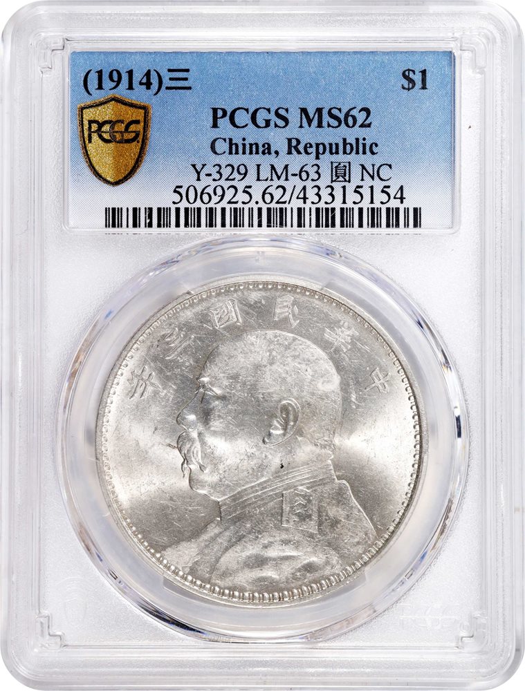 CHINA. Dollar, Year 3 (1914). PCGS MS-62., MS62 - PCGS Auction Prices