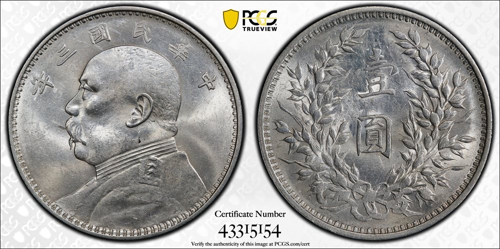CHINA. Dollar, Year 3 (1914). PCGS MS-62., MS62 - PCGS Auction Prices