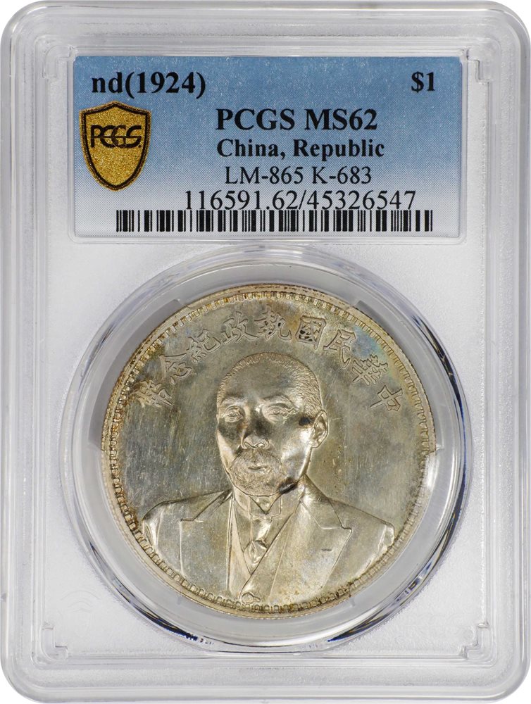 CHINA. Dollar, ND (1924). Tientsin Mint. PCGS MS-62., MS62 - PCGS