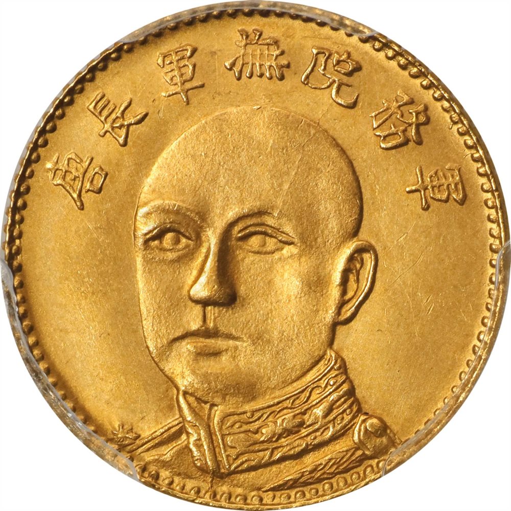CHINA. Yunnan. 5 Dollars, ND (1919). Kunming Mint. PCGS MS