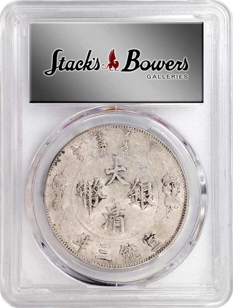 t) CHINA. Dollar, Year 3 (1911). Tientsin Mint. Hsuan-t'ung