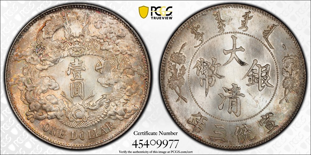 CHINA. Dollar, Year 3 (1911). Tientsin Mint. Hsuan-t'ung (Xuantong