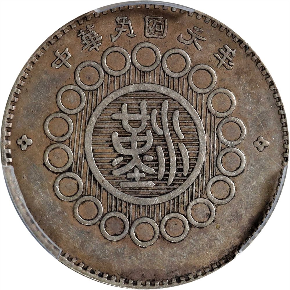 t) CHINA. Szechuan. 10 Cents, Year 1 (1912). Uncertain Mint