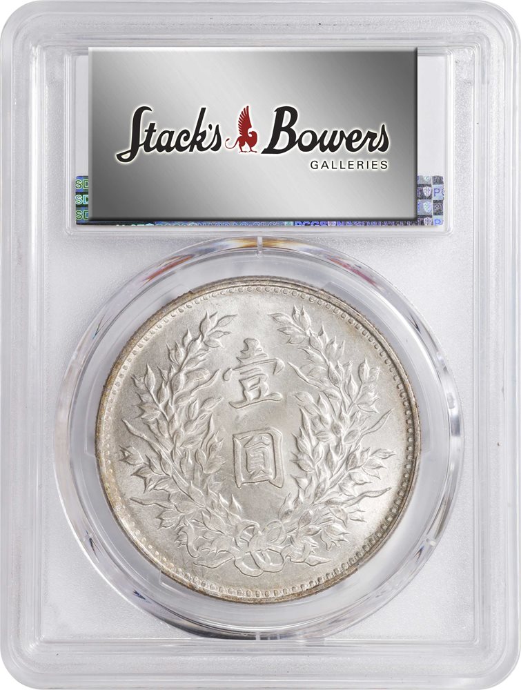 CHINA. Dollar, Year 9 (1920). PCGS MS-63+., MS63+ - PCGS