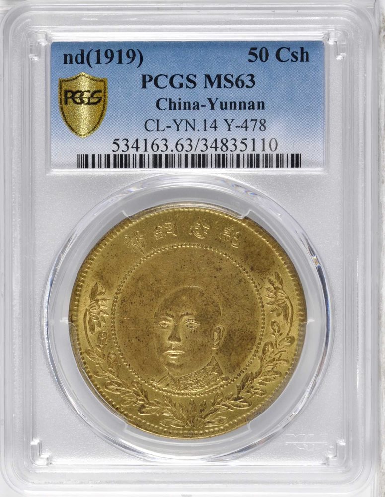 1963年 南ベトナム 50 Xu 硬貨 PCGS MS64 1963年 南ベトナム 50 Xu 硬貨 PCGS MS64 - メルカリ