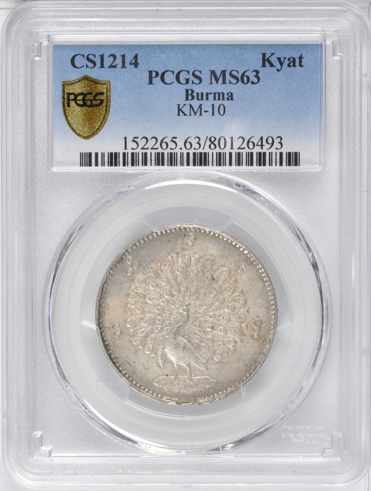 BURMA. Kyat, CS 1214 (1852). PCGS MS-63 Secure Holder., MS63