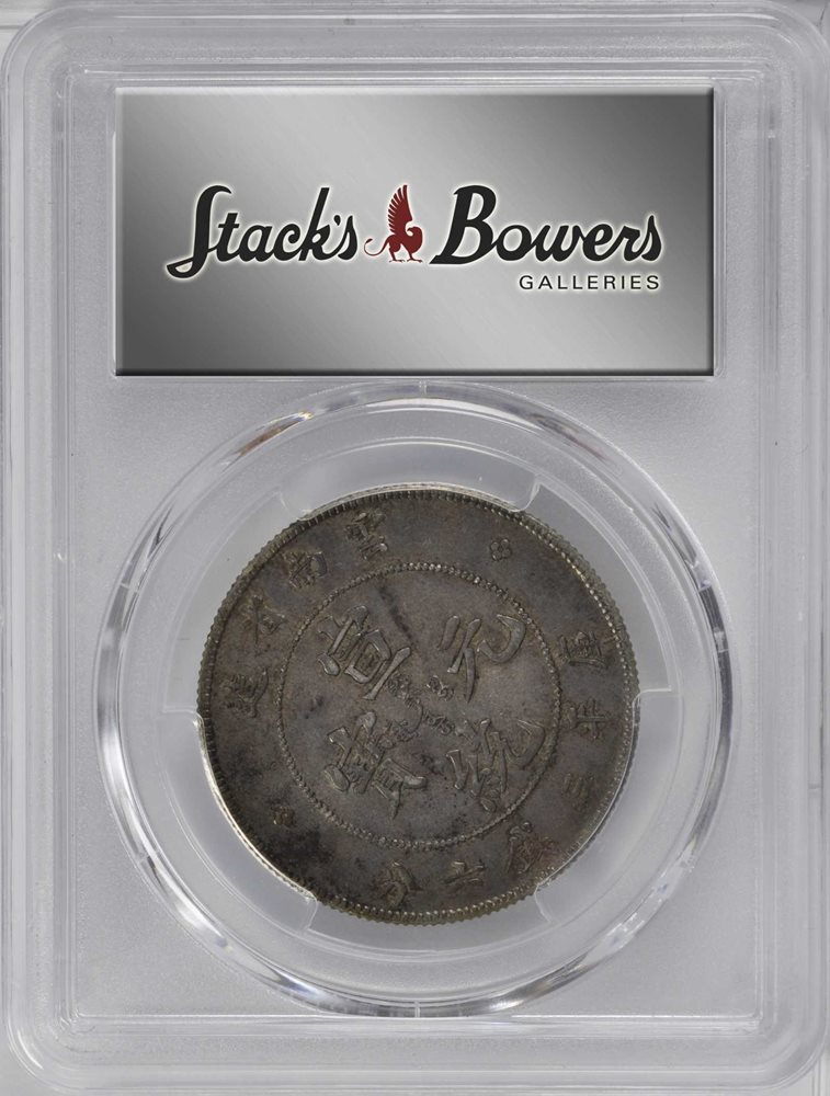 CHINA. Yunnan. 3 Mace 6 Candareens (50 Cents), ND (1909-11). PCGS