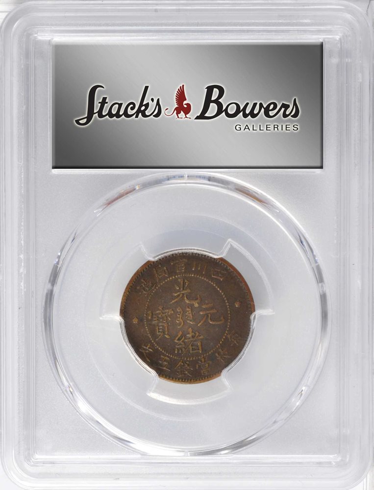 レア 504(1895) NGC AU 58 韓国 5 フン イ ヒョン レア 504(1895) NGC