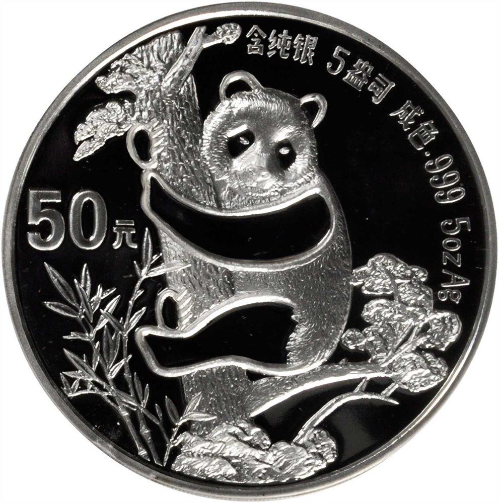 CHINA. 50 Yuan, 1987. Panda Series. PCGS PROOF-67 DEEP CAMEO