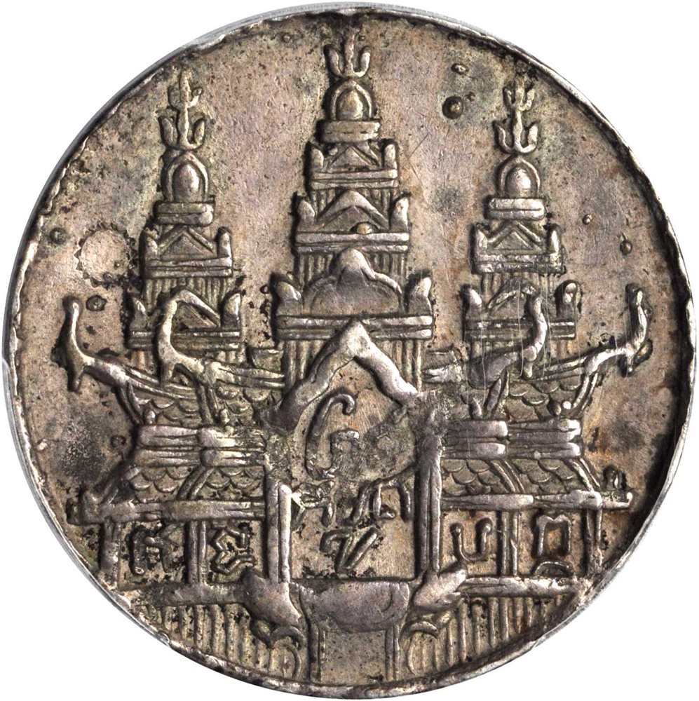 CAMBODIA. Tical, CS 1208 (1847). PCGS Genuine--Chopmark, EF