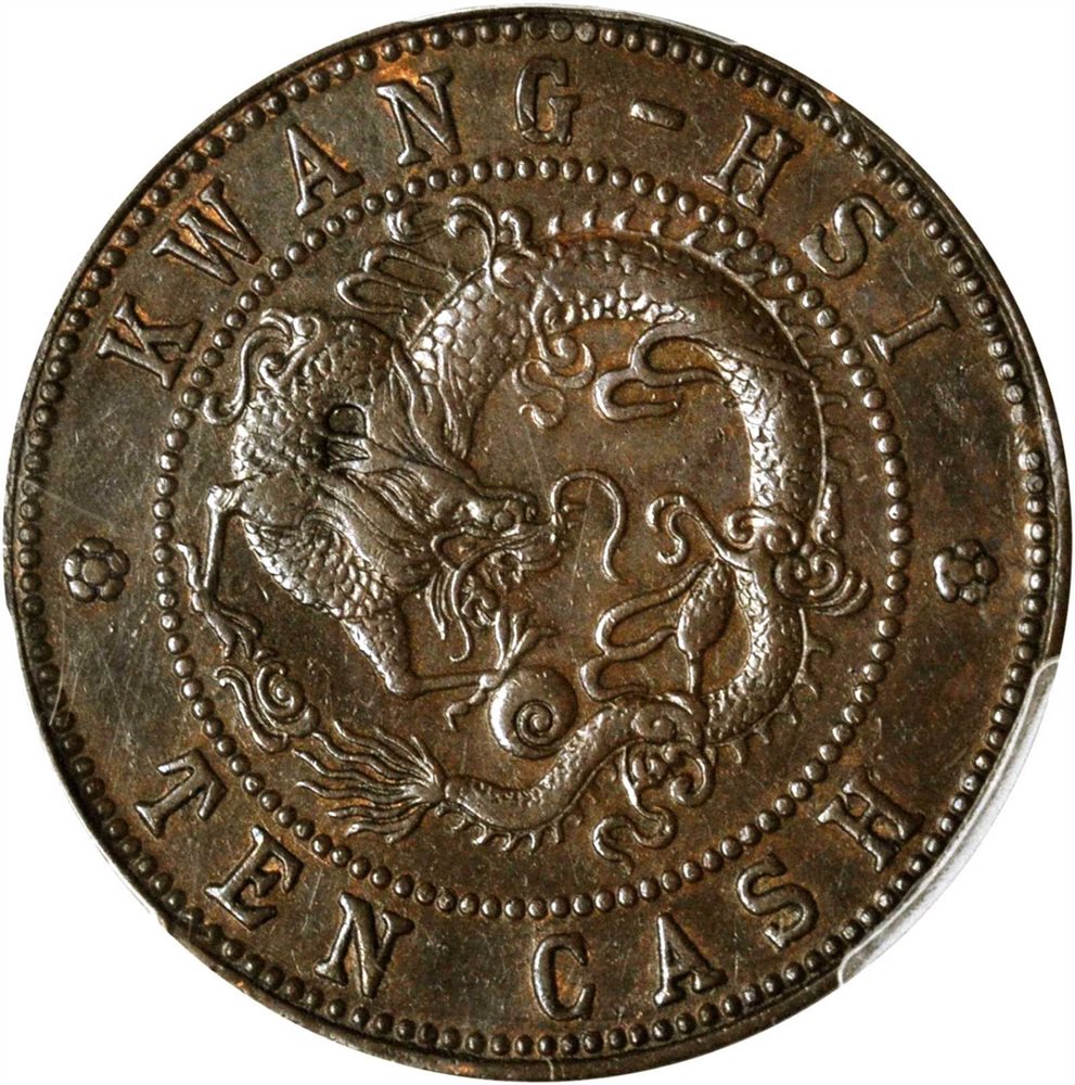 CHINA. Kwangsi. Pattern 10 Cash, ND (1905). PCGS SP-55 Secure
