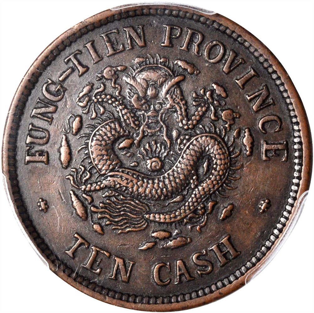 CHINA. Fengtien. Pattern 10 Cash, CD (1903). PCGS EF-45 Secure