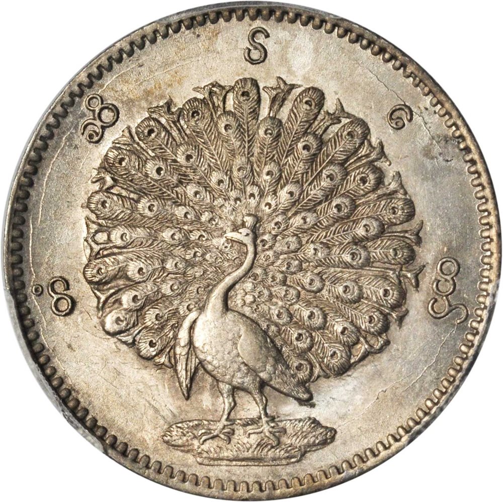 BURMA. Kyat, CS 1214 (1852). PCGS MS-64 Secure Holder., MS64