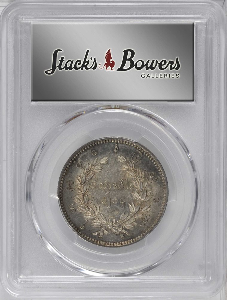 BURMA. Kyat, CS 1214 (1852). PCGS MS-64 Secure Holder., MS64